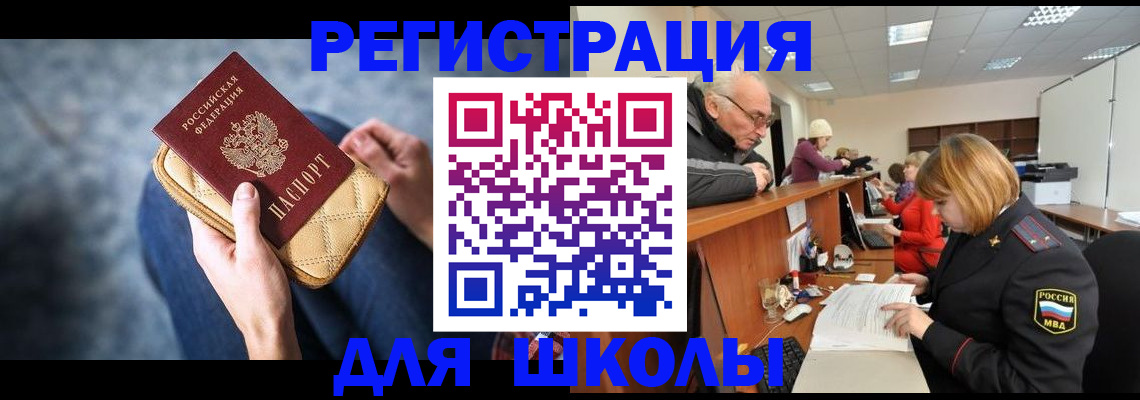 временная регистрация 2025 в Горно-Алтайске