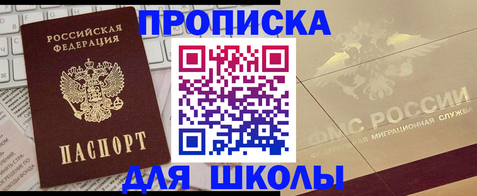 временная регистрация госуслуги в Горно-Алтайске